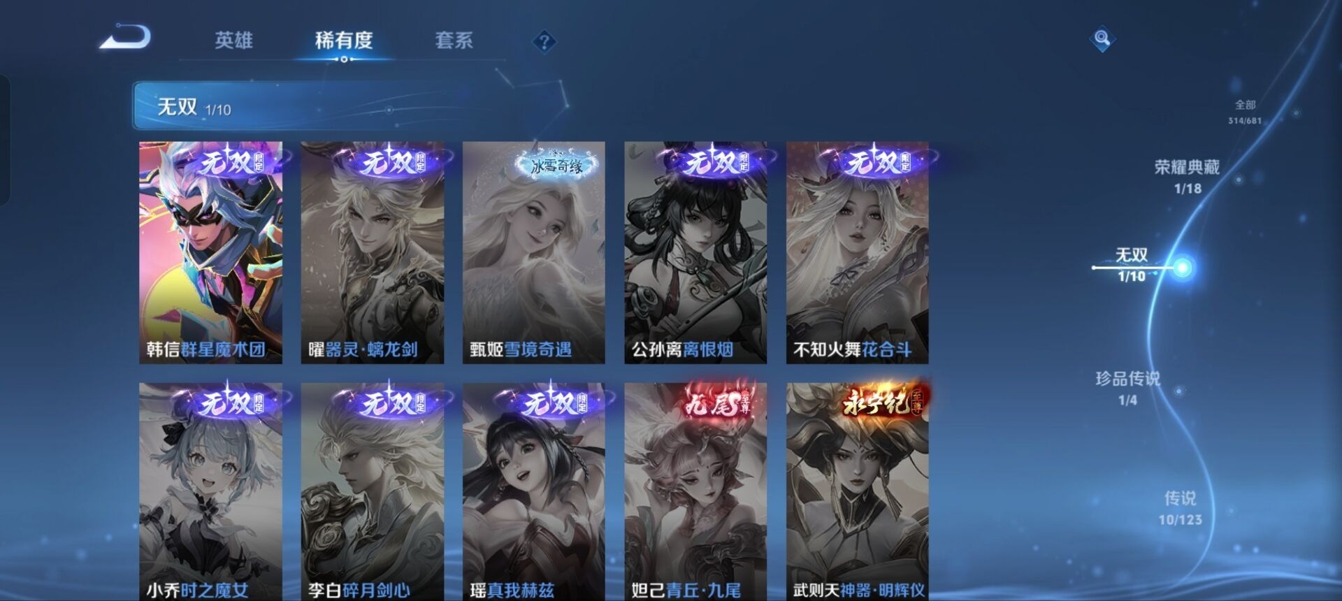 WZQM3163759王者荣耀账号详情图6