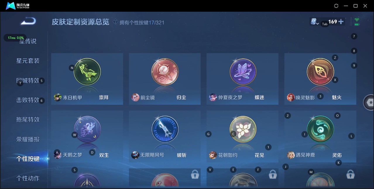 WZQM3160860王者荣耀账号详情图2 WZQM3160860王者荣耀账号详情图2