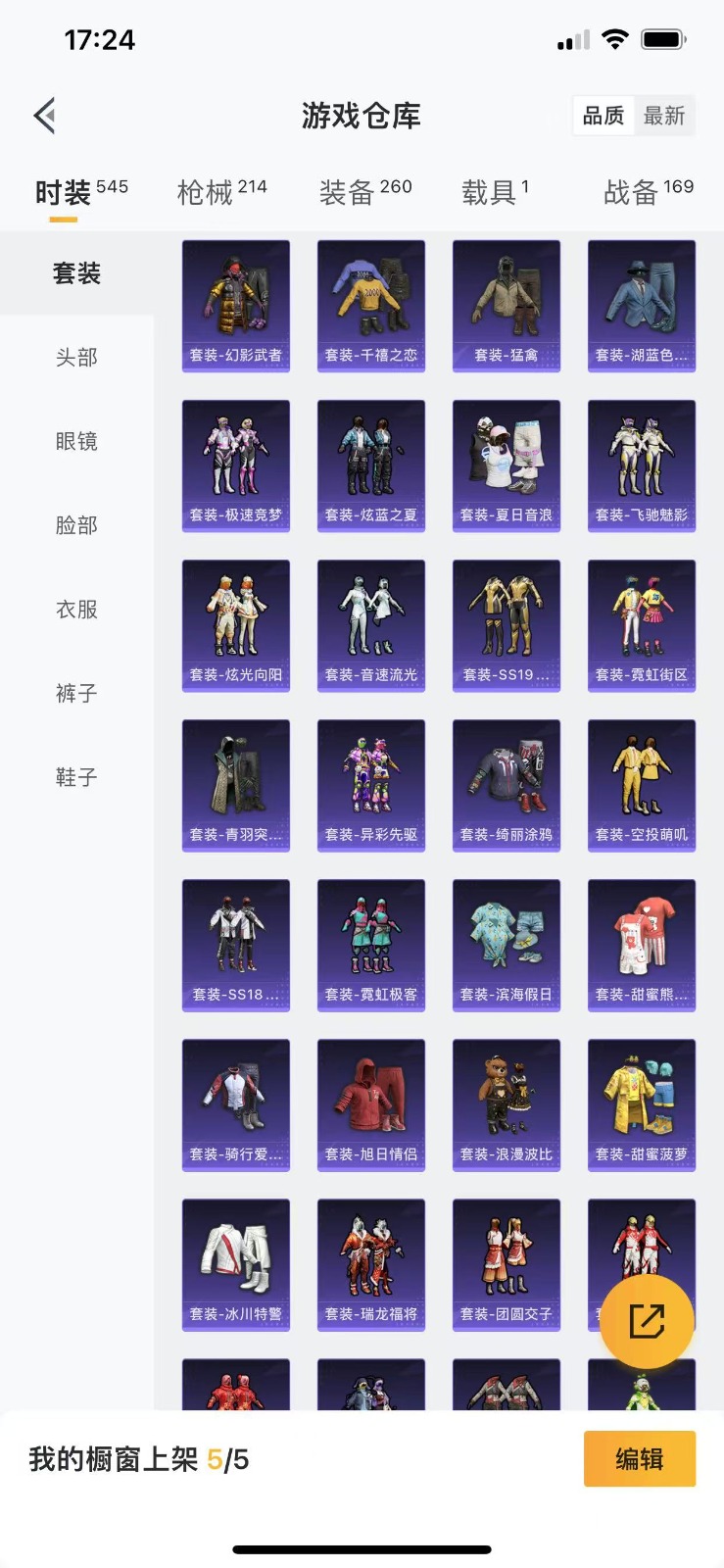 HPQM3261899和平精英账号详情图9 HPQM3261899和平精英账号详情图9