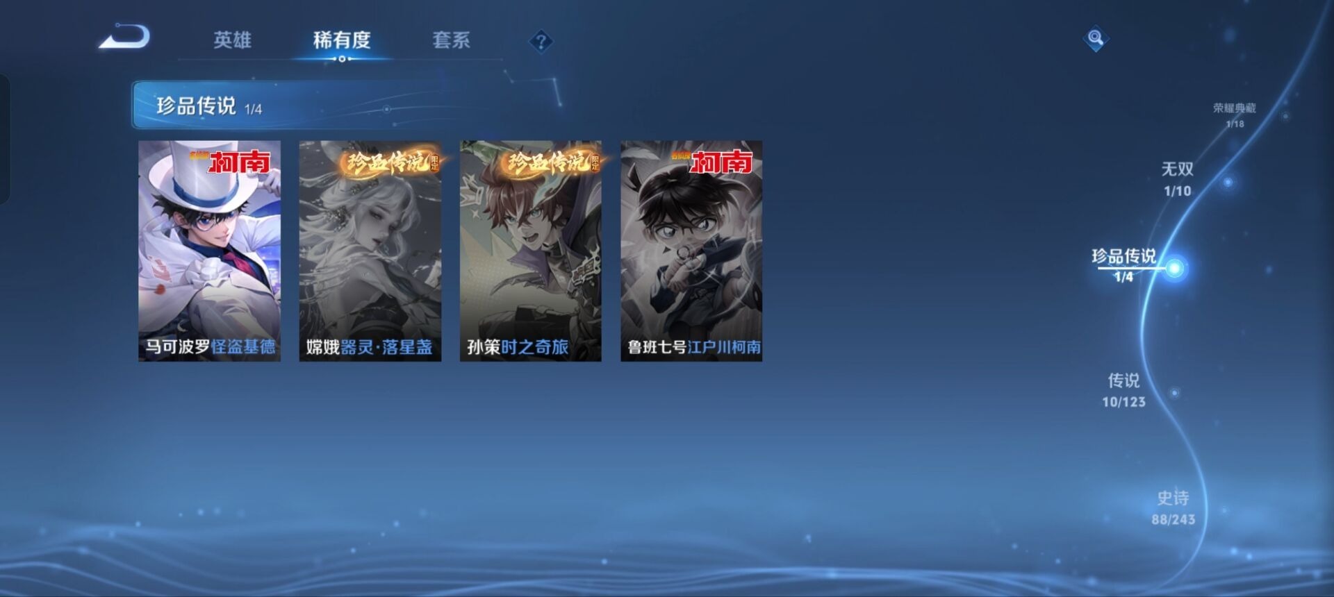 WZQM3163759王者荣耀账号详情图4