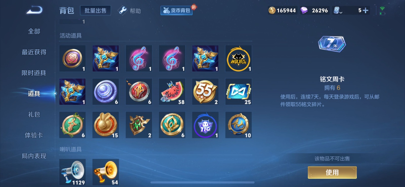 WZQM3159069王者荣耀账号详情图11 WZQM3159069王者荣耀账号详情图11