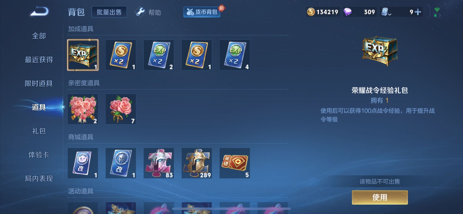 WZQM3163761王者荣耀账号详情图11 WZQM3163761王者荣耀账号详情图11