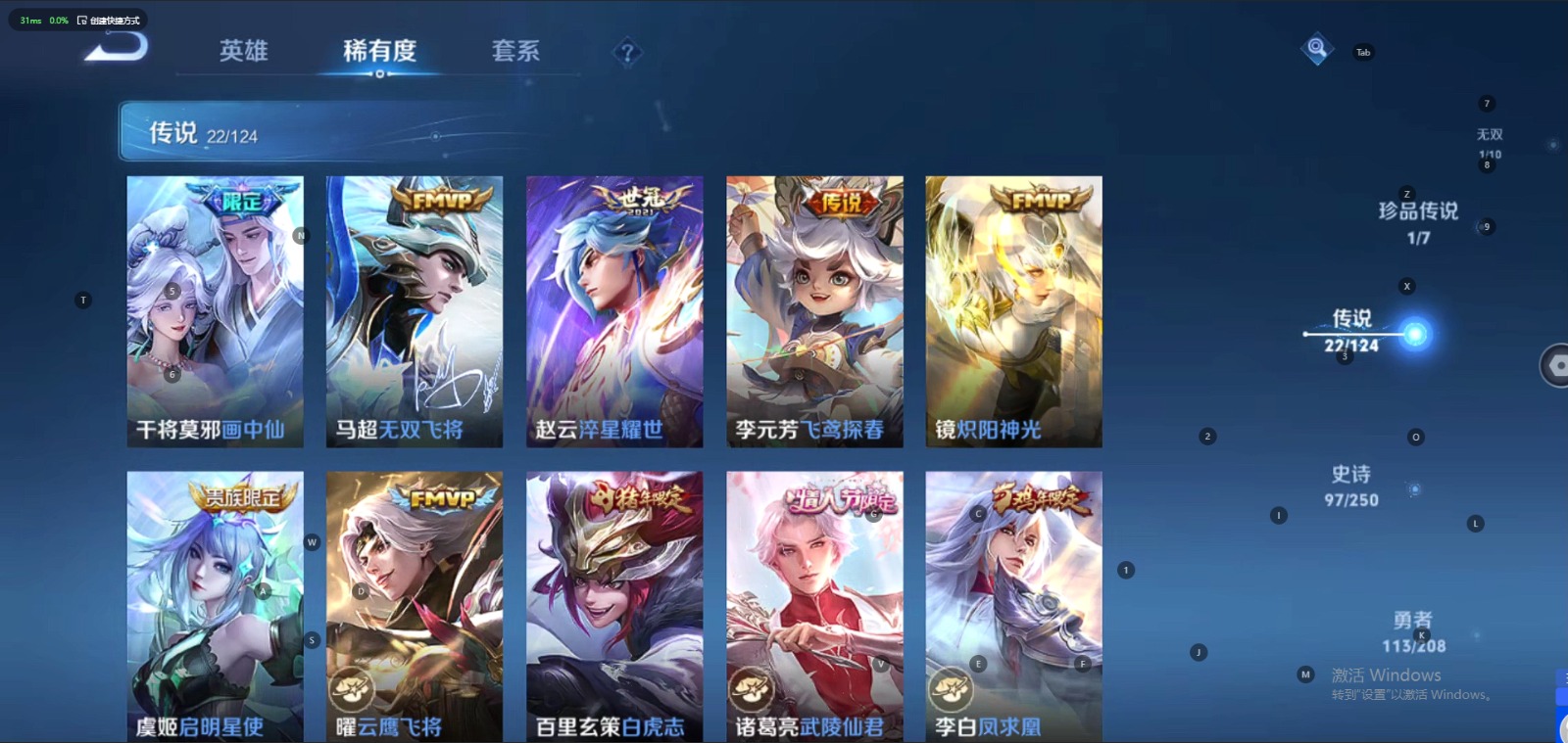WZQM3163780王者荣耀账号详情图3 WZQM3163780王者荣耀账号详情图3