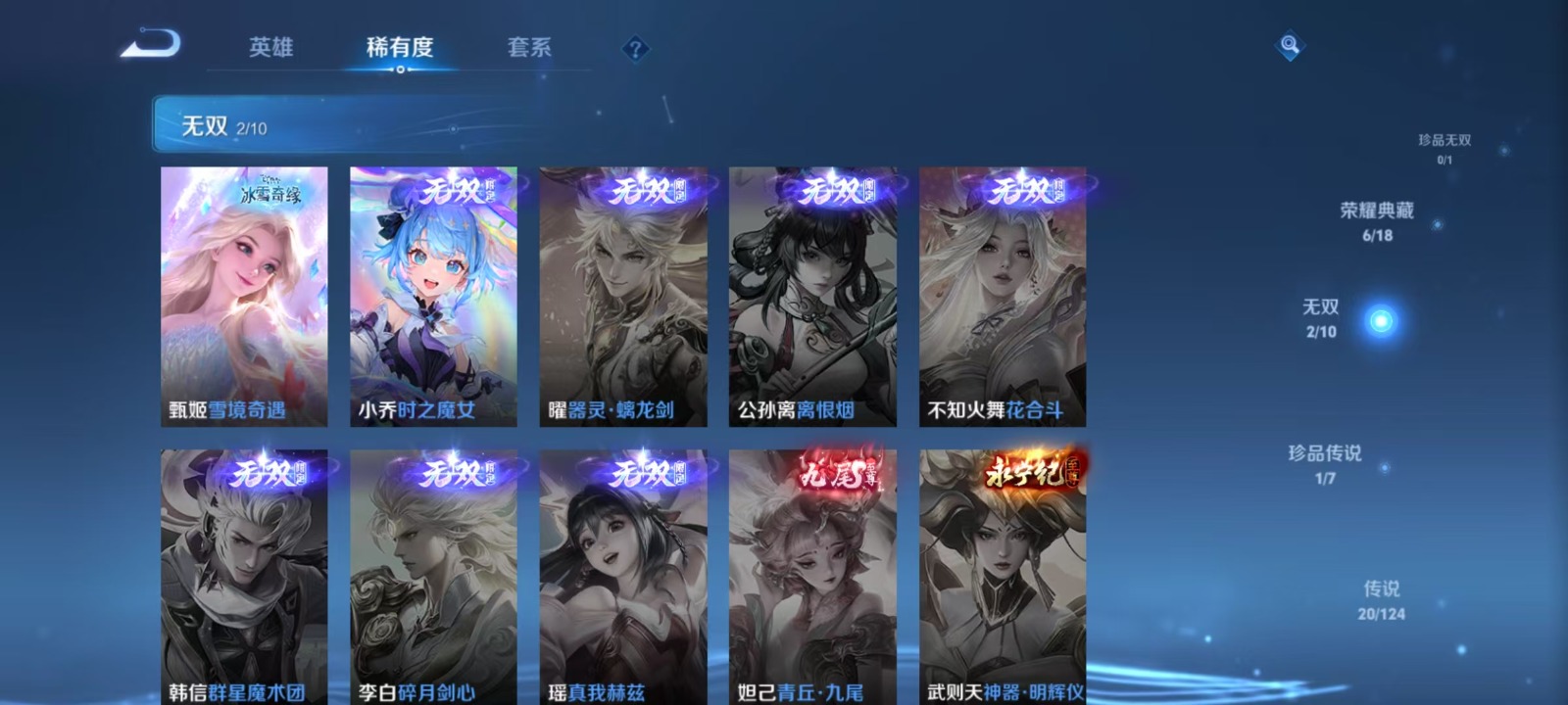 WZQM3157041王者荣耀账号详情图6 WZQM3157041王者荣耀账号详情图6