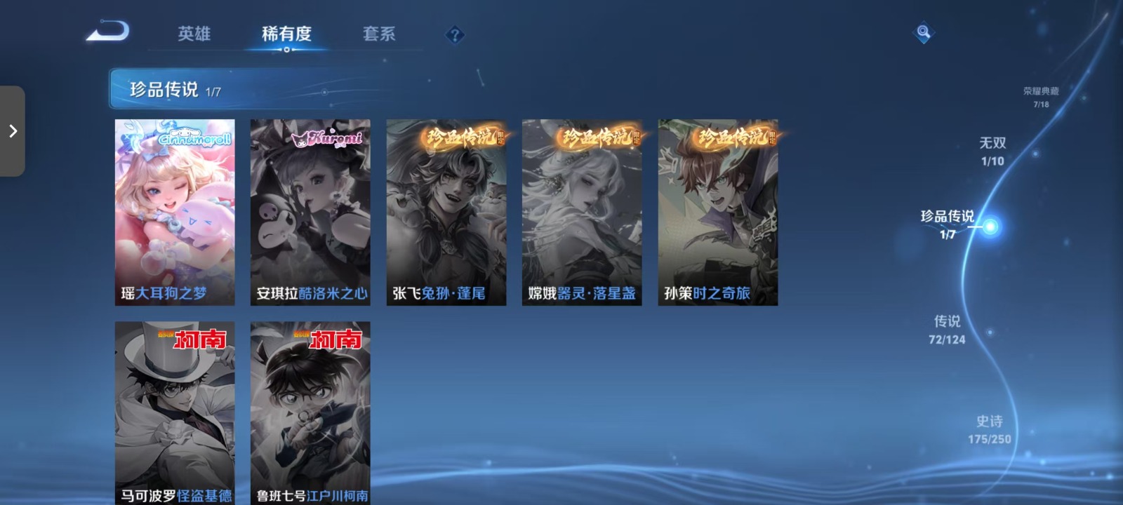 WZQM3159055王者荣耀账号详情图6 WZQM3159055王者荣耀账号详情图6
