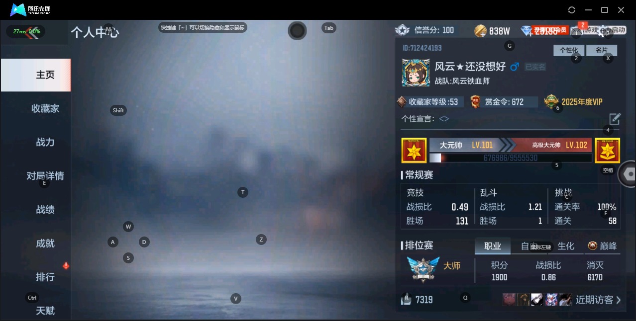CFMQM331717枪战王者账号详情图5