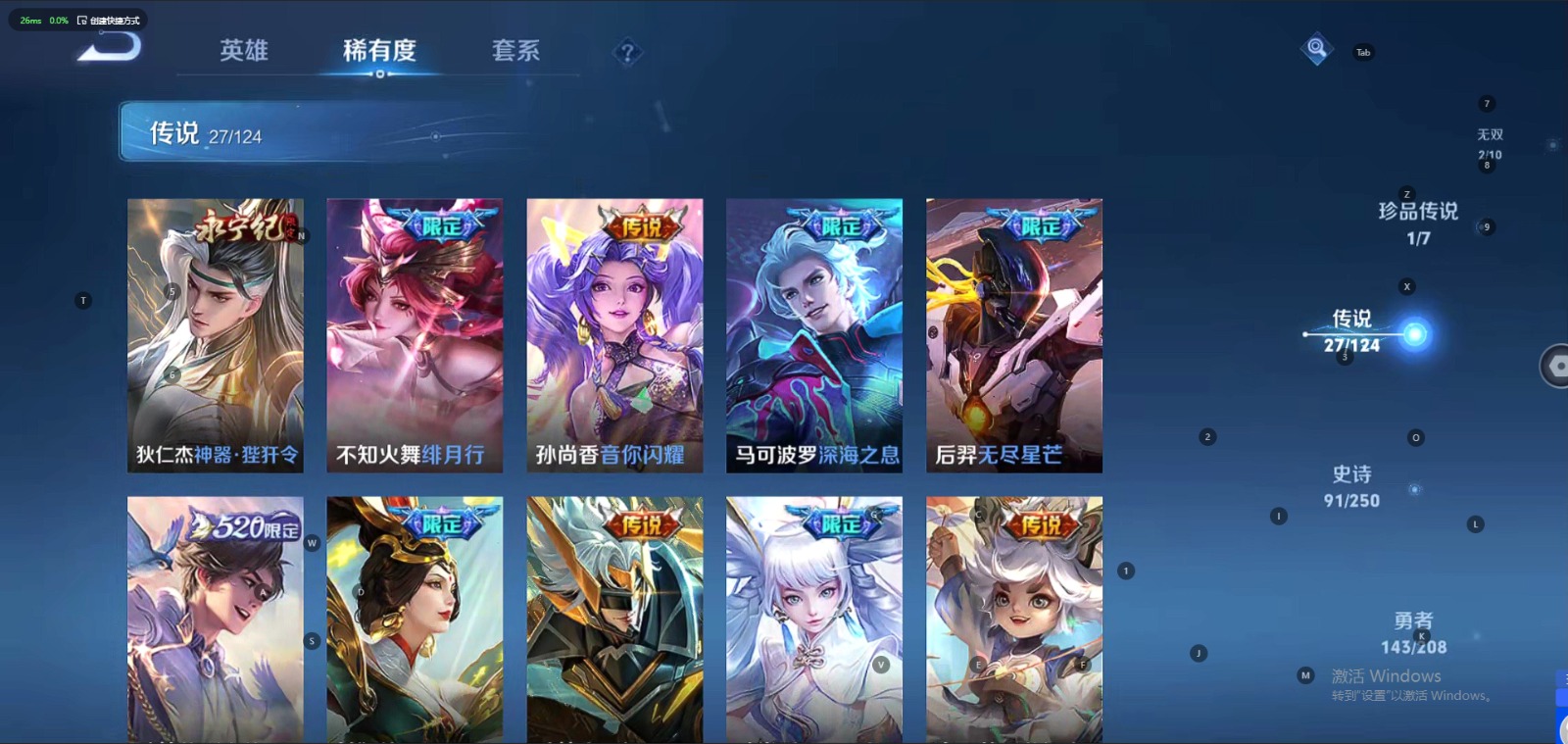WZQM3161401王者荣耀账号详情图6