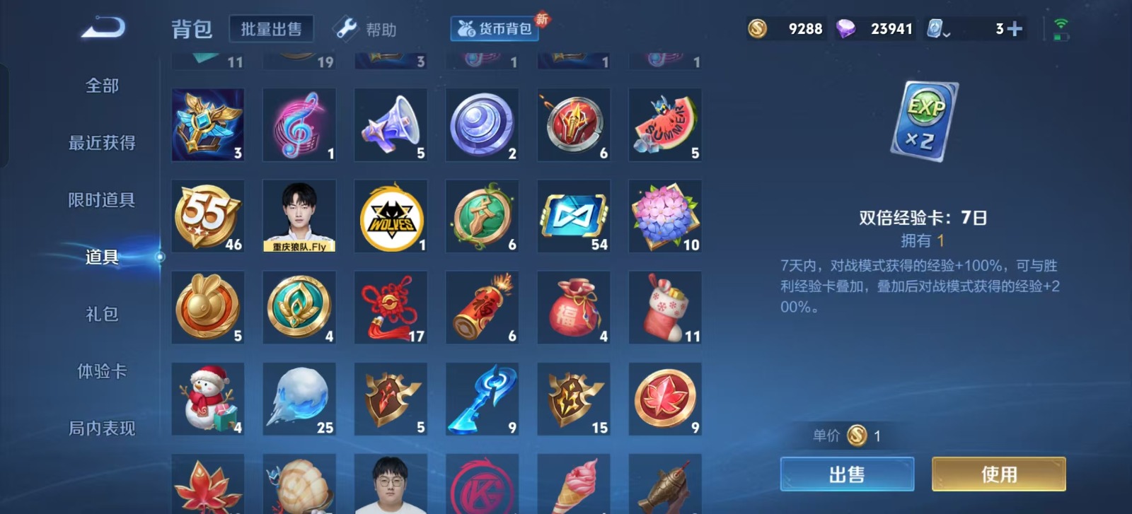 WZQM3159062王者荣耀账号详情图4 WZQM3159062王者荣耀账号详情图4