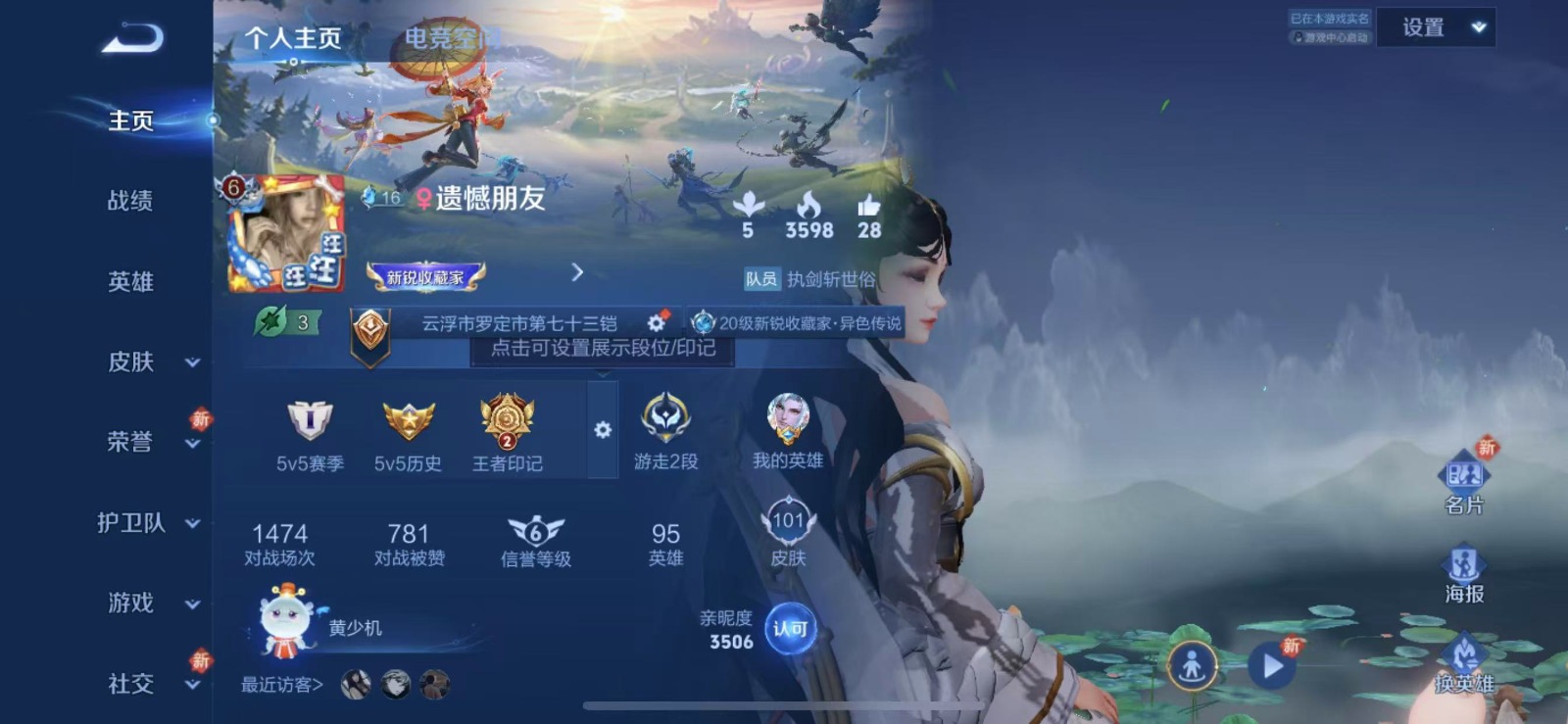 HPQM3261934和平精英账号详情图18 HPQM3261934和平精英账号详情图18