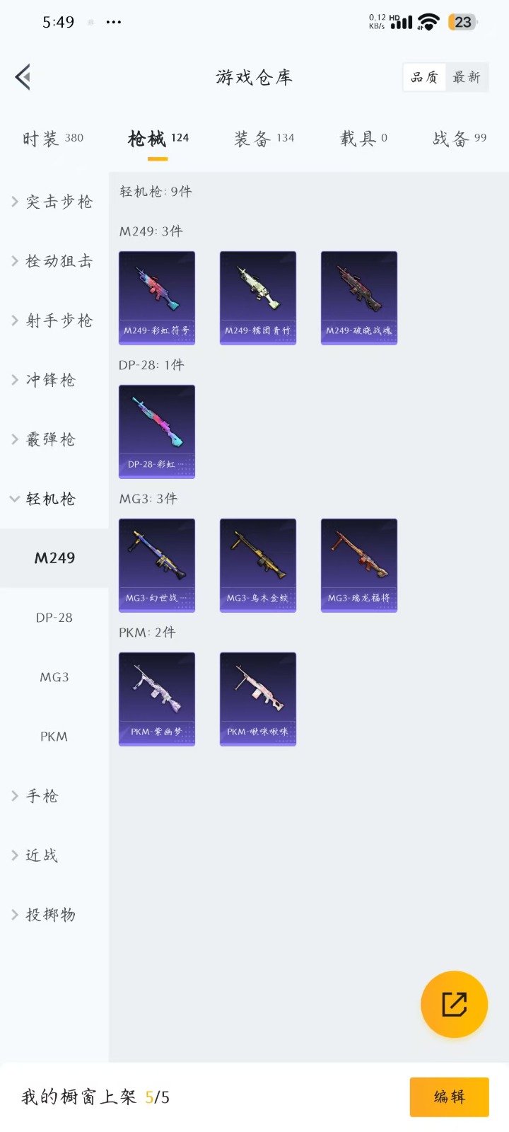 HPQM3259681和平精英账号详情图10 HPQM3259681和平精英账号详情图10