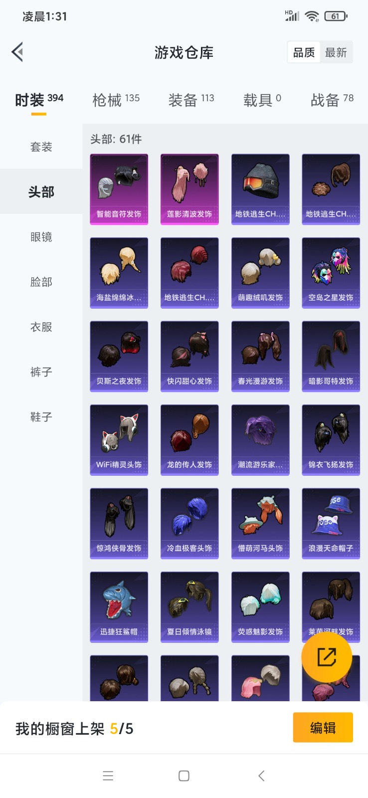 HPQM3261931和平精英账号详情图4 HPQM3261931和平精英账号详情图4