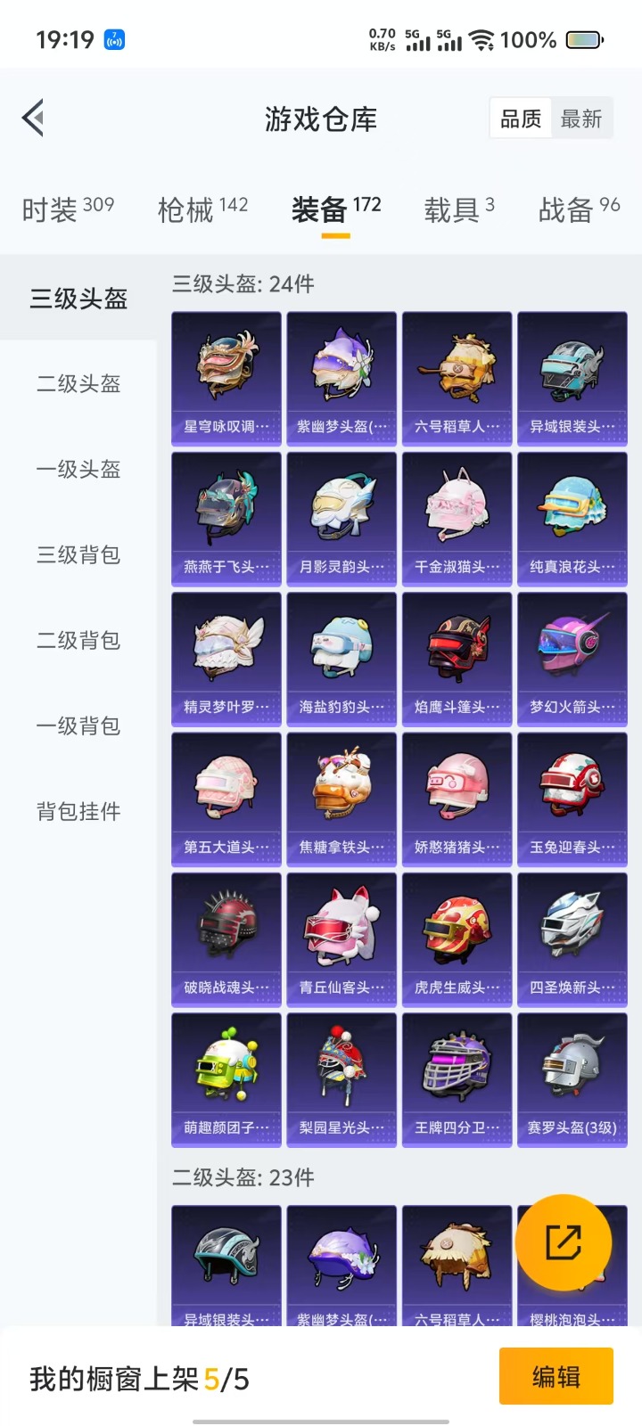 WZQM3163777王者荣耀账号详情图41 WZQM3163777王者荣耀账号详情图41