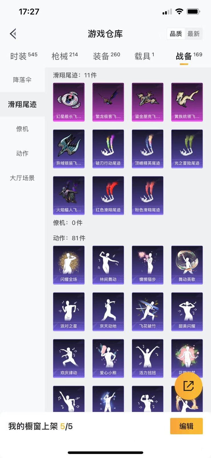 HPQM3261899和平精英账号详情图24 HPQM3261899和平精英账号详情图24