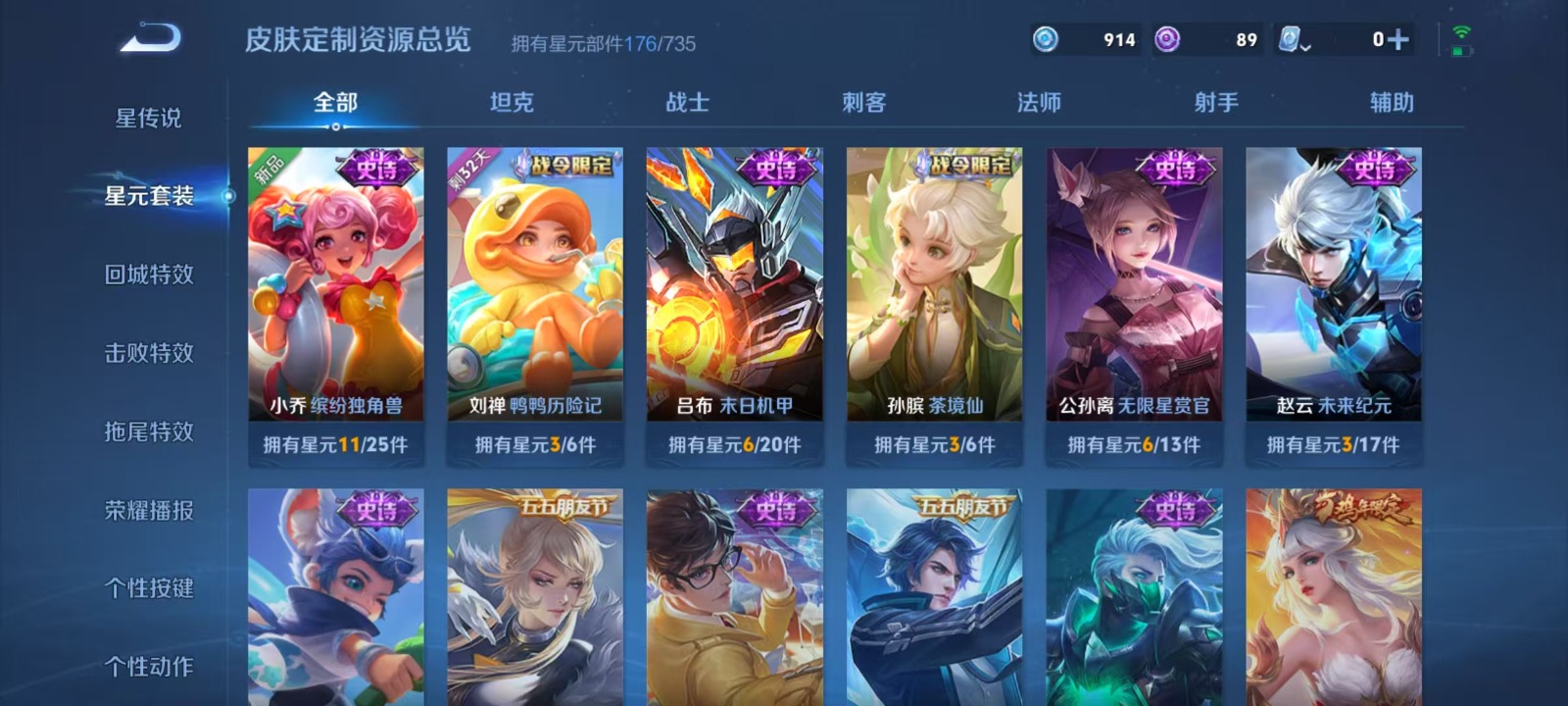 WZQM3157041王者荣耀账号详情图12 WZQM3157041王者荣耀账号详情图12