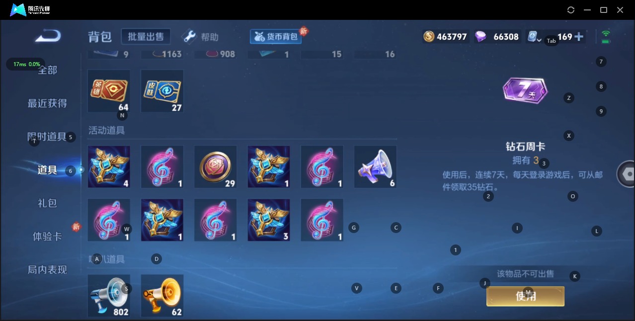 WZQM3160860王者荣耀账号详情图19 WZQM3160860王者荣耀账号详情图19