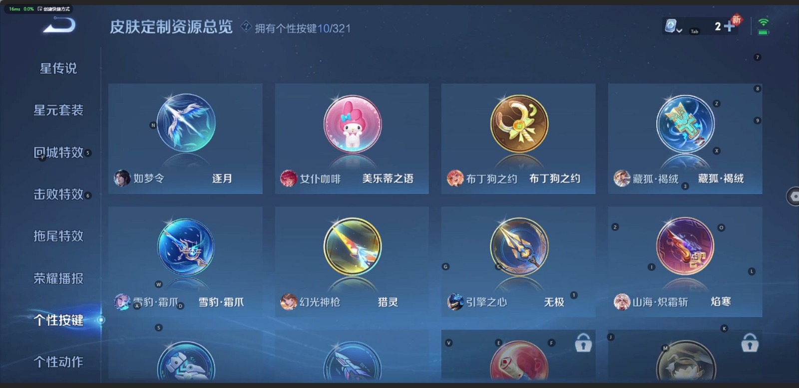 WZQM3157136王者荣耀账号详情图9 WZQM3157136王者荣耀账号详情图9