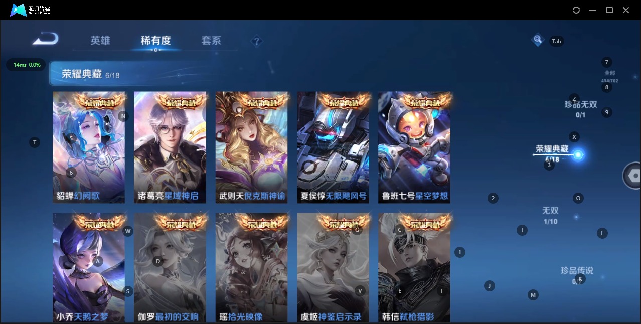 WZQM3160860王者荣耀账号详情图18 WZQM3160860王者荣耀账号详情图18