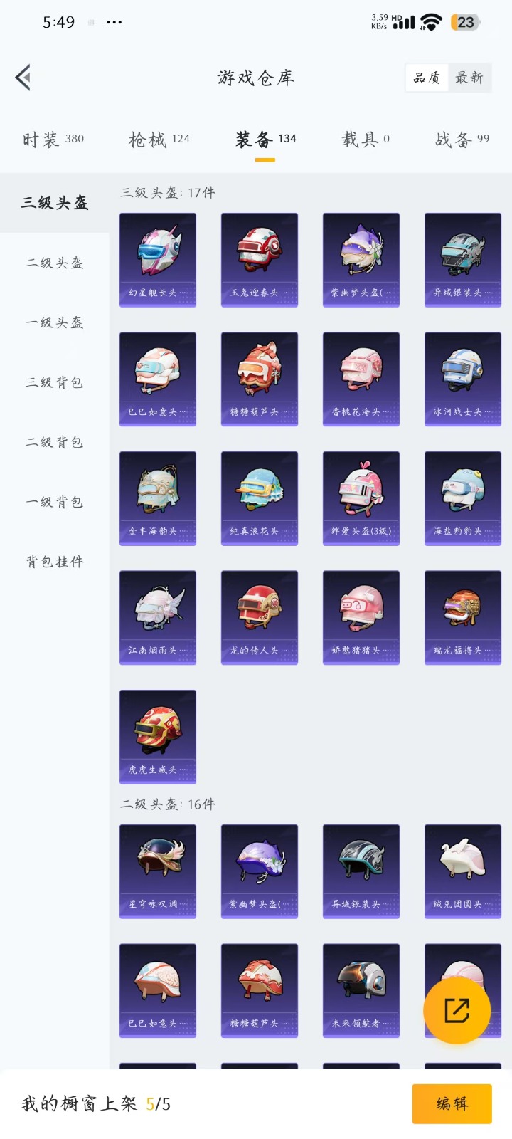 HPQM3259681和平精英账号详情图7 HPQM3259681和平精英账号详情图7