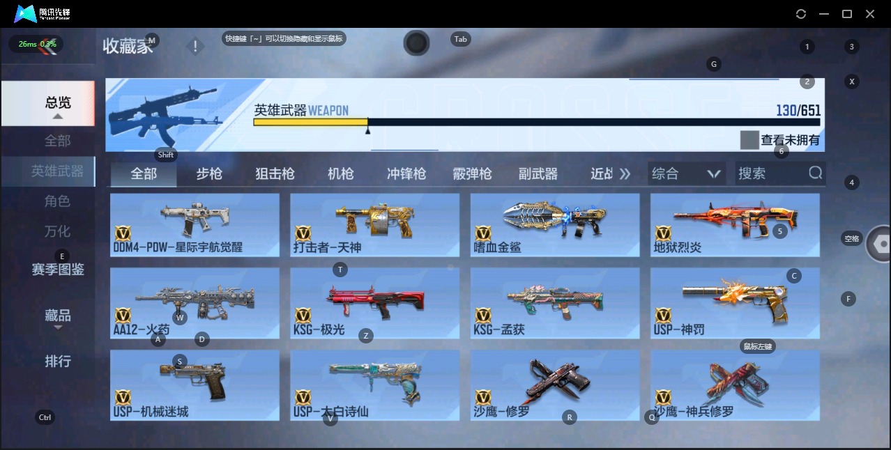 CFMQM331717枪战王者账号详情图2