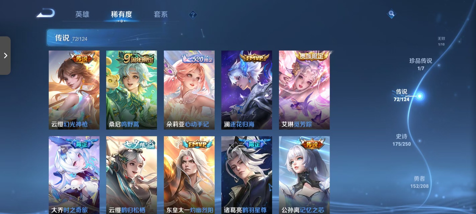 WZQM3159055王者荣耀账号详情图7 WZQM3159055王者荣耀账号详情图7