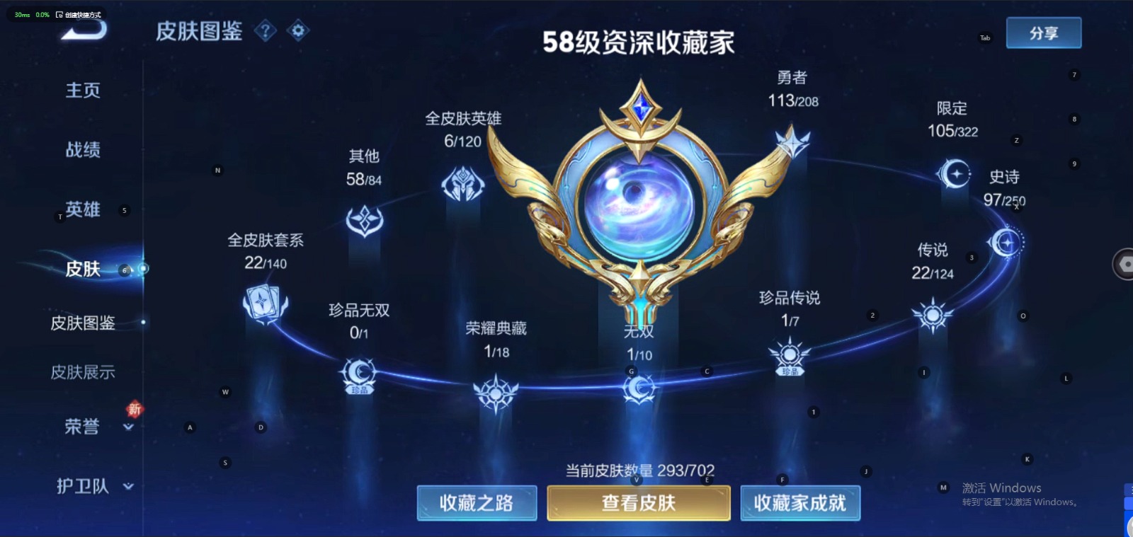 WZQM3163780王者荣耀账号详情图8 WZQM3163780王者荣耀账号详情图8