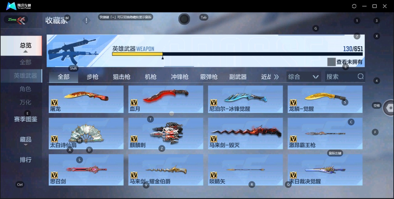 CFMQM331717枪战王者账号详情图11