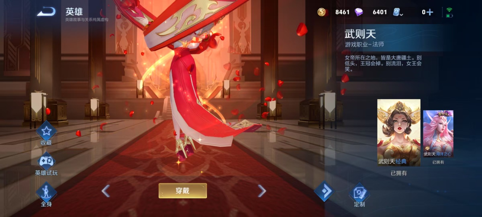 WZQM3157041王者荣耀账号详情图2 WZQM3157041王者荣耀账号详情图2