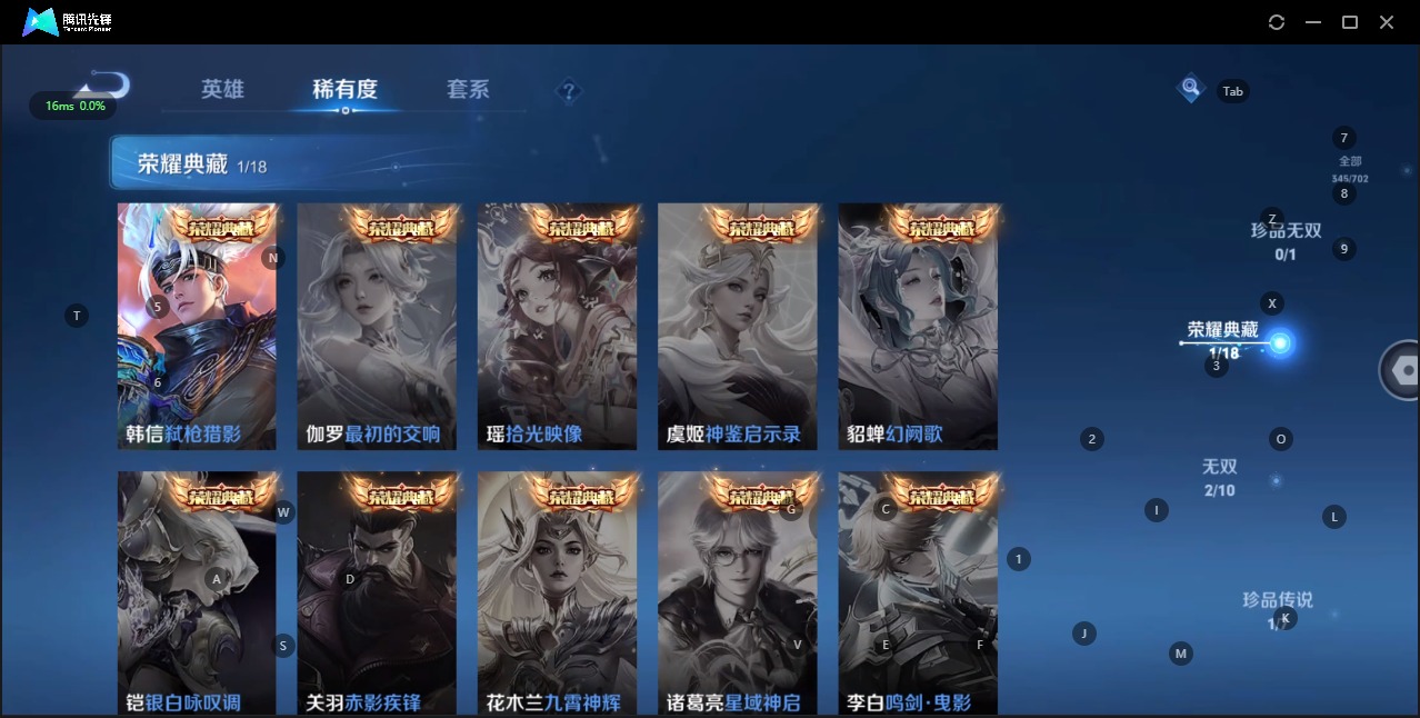WZQM3161422王者荣耀账号详情图5 WZQM3161422王者荣耀账号详情图5
