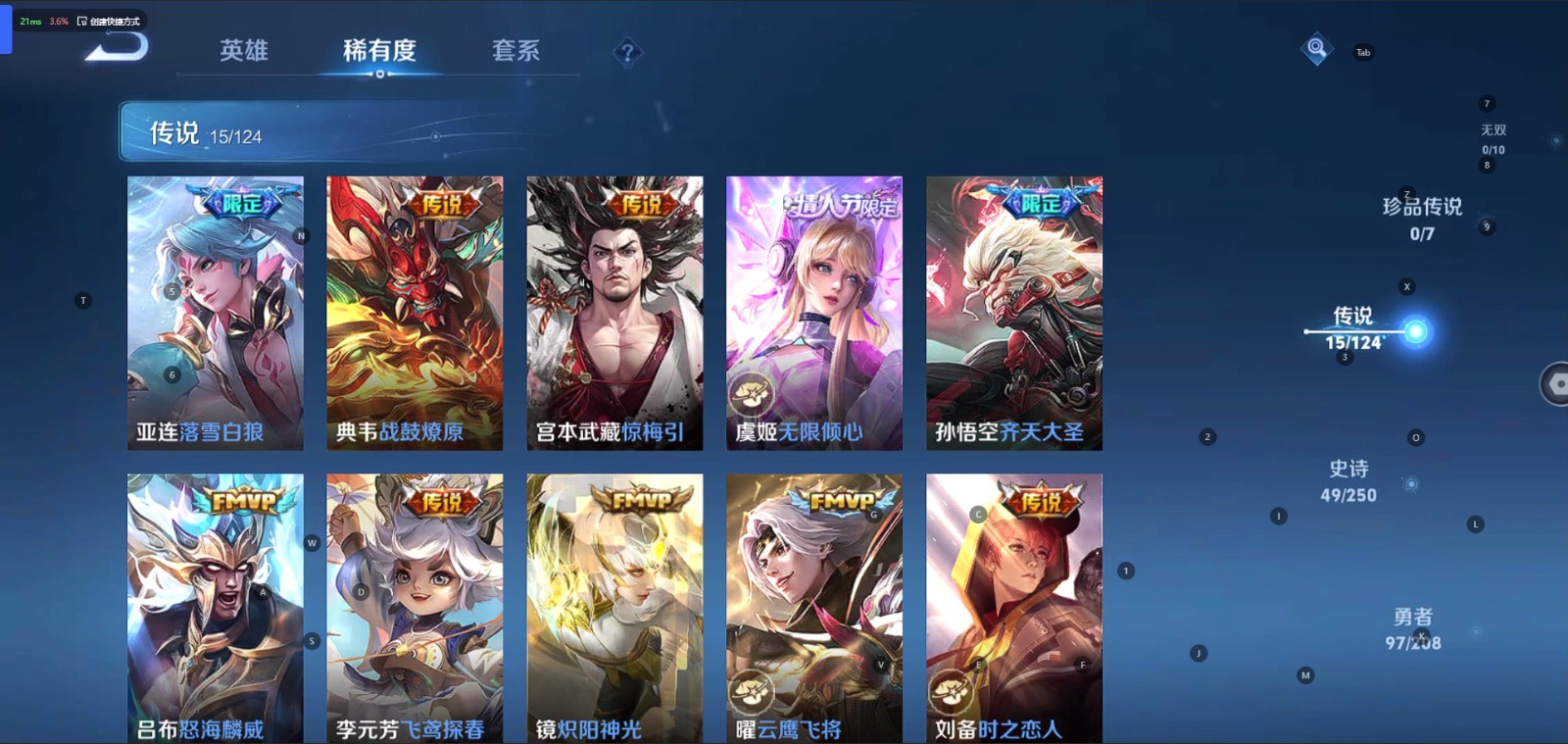 WZQM3156988王者荣耀账号详情图3 WZQM3156988王者荣耀账号详情图3