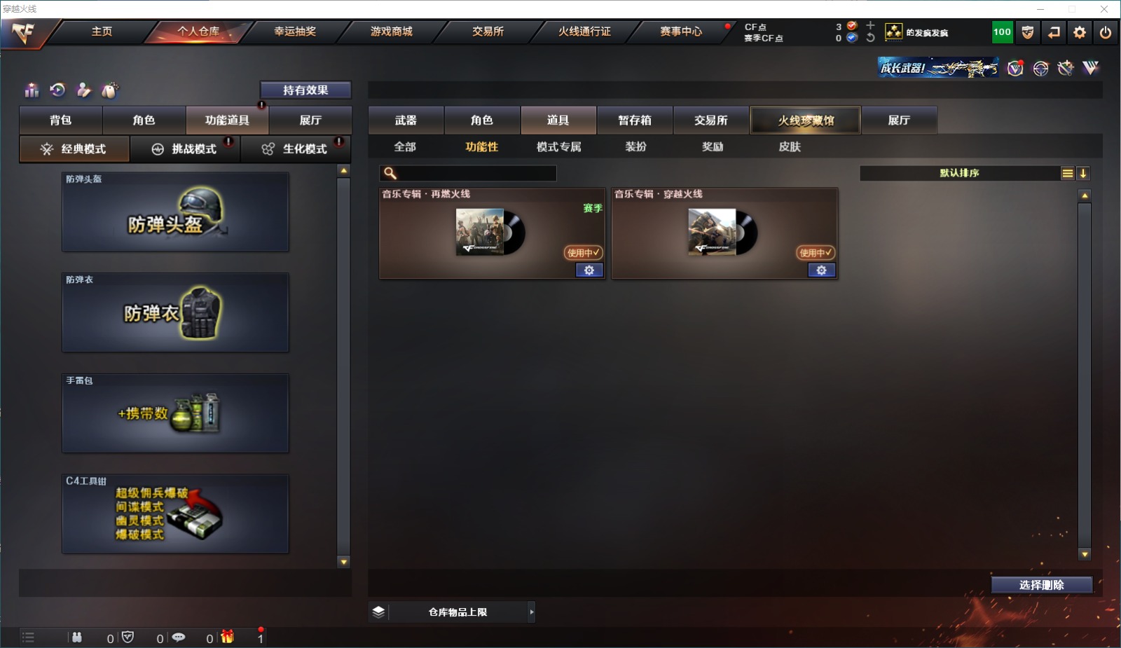 CFQM314121穿越火线账号详情图4 CFQM314121穿越火线账号详情图4