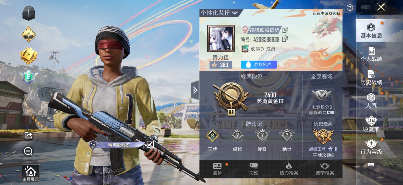 HPQM3261931和平精英账号详情图20 HPQM3261931和平精英账号详情图20