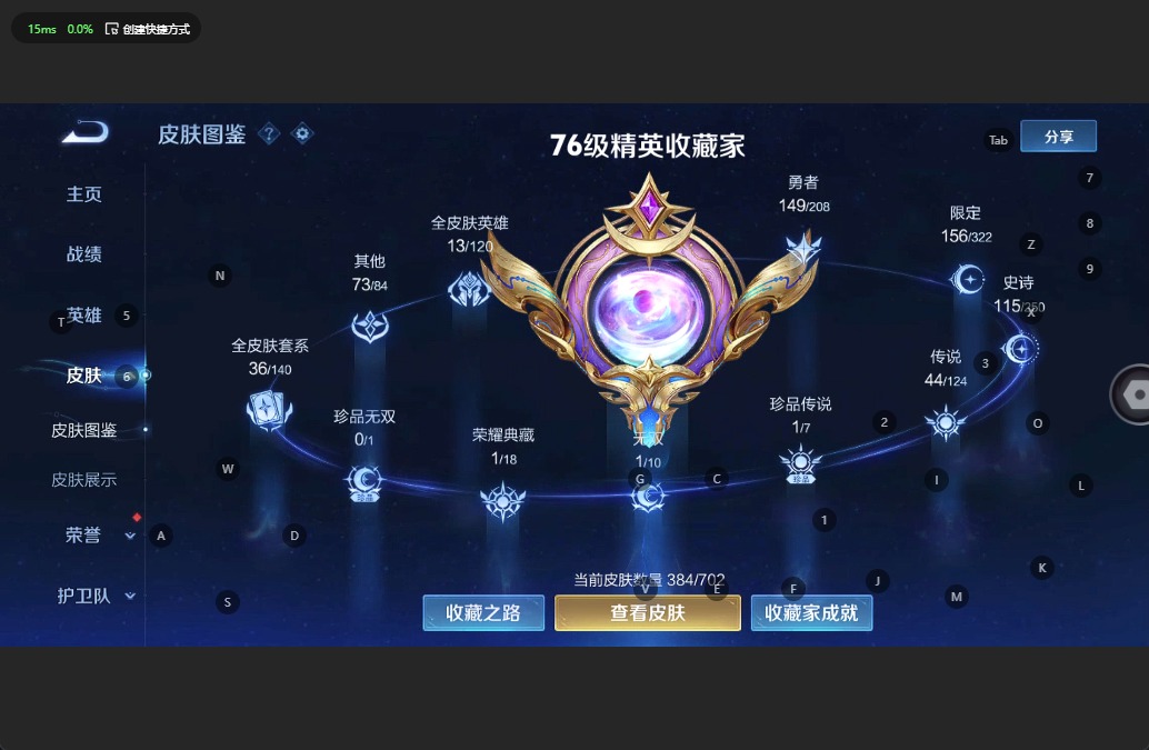 WZQM3157138王者荣耀账号详情图4 WZQM3157138王者荣耀账号详情图4