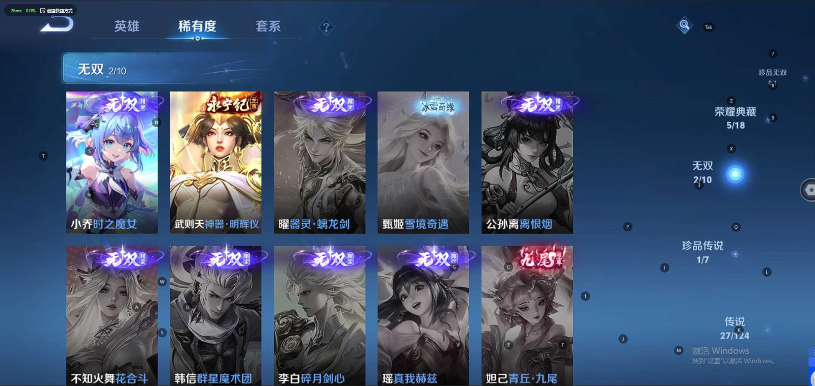 WZQM3161401王者荣耀账号详情图3