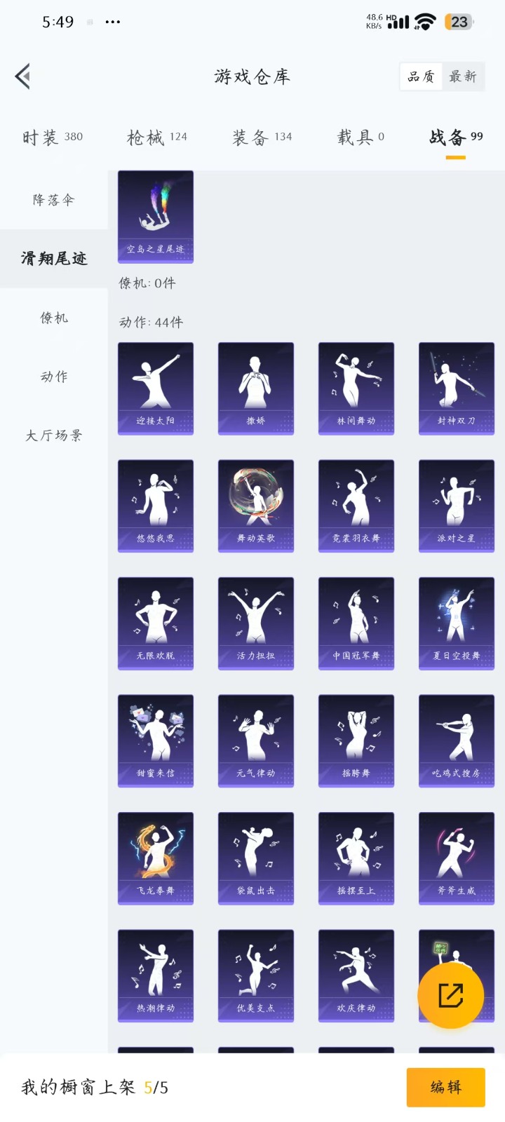 HPQM3259681和平精英账号详情图4 HPQM3259681和平精英账号详情图4