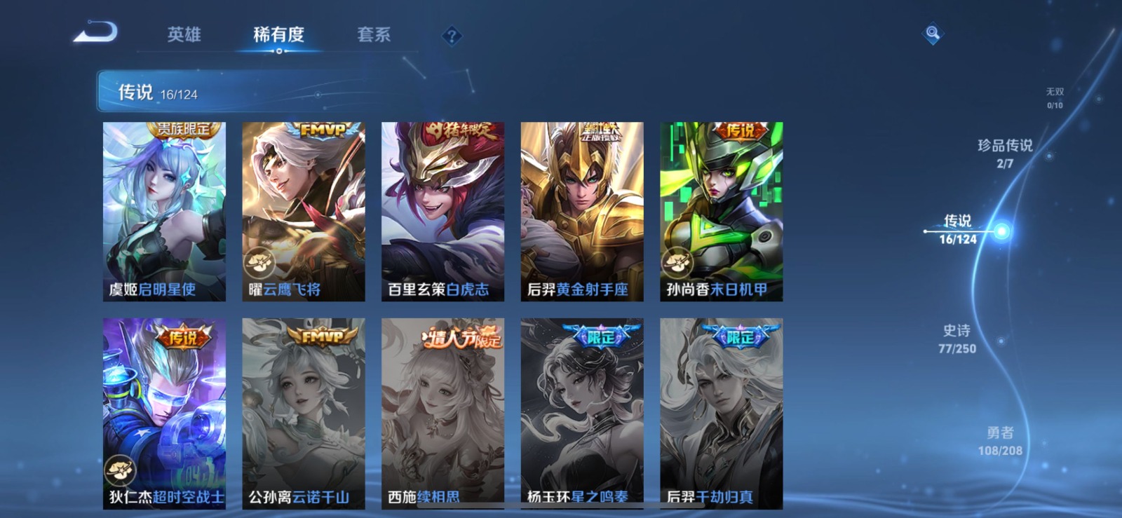 WZQM3159069王者荣耀账号详情图12 WZQM3159069王者荣耀账号详情图12