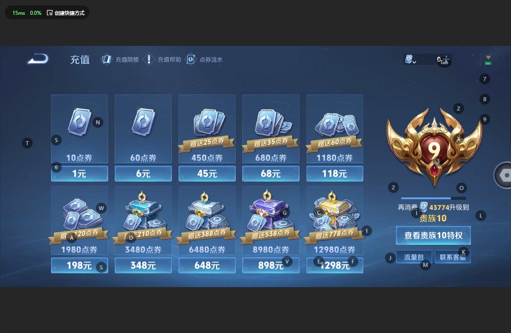 王者荣耀账号苹果QQ9 1典藏 1无双 1珍品传说 44传说 124英雄 384皮肤 可修改实名 荣耀水晶：鸣剑·曳影 