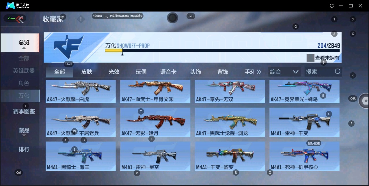CFMQM331717枪战王者账号详情图3