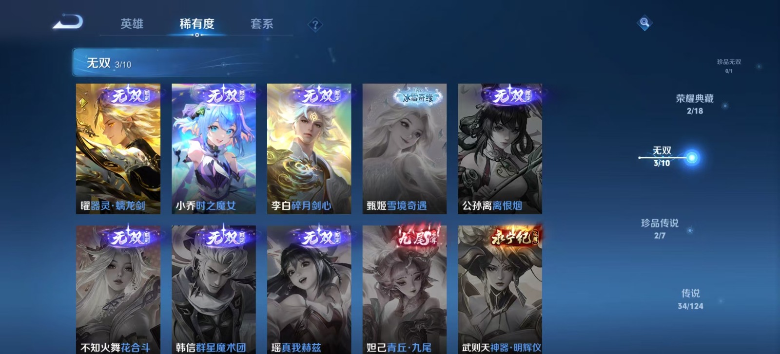 WZQM3159062王者荣耀账号详情图12 WZQM3159062王者荣耀账号详情图12