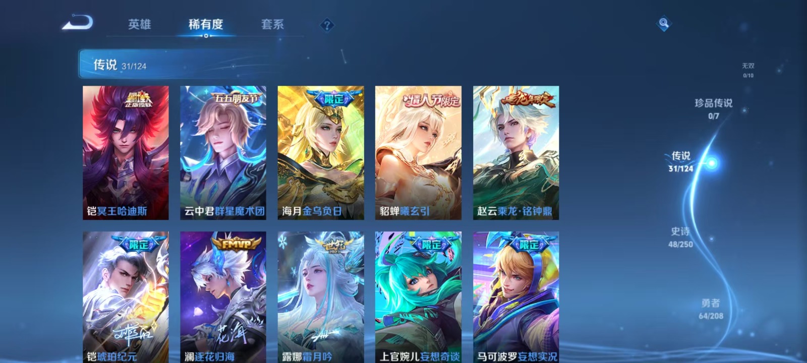 WZQM3163773王者荣耀账号详情图3 WZQM3163773王者荣耀账号详情图3