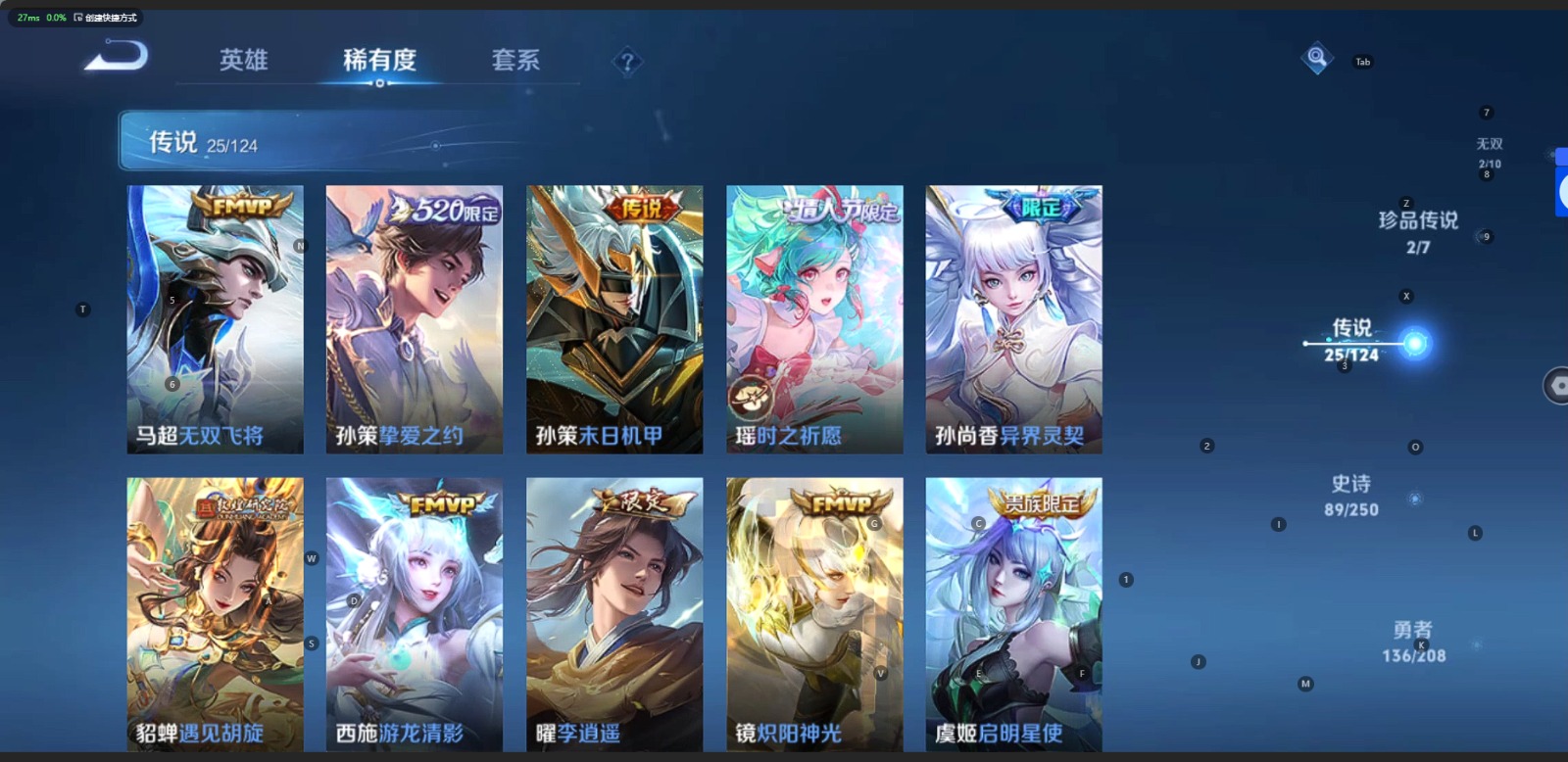 WZQM3157115王者荣耀账号详情图7