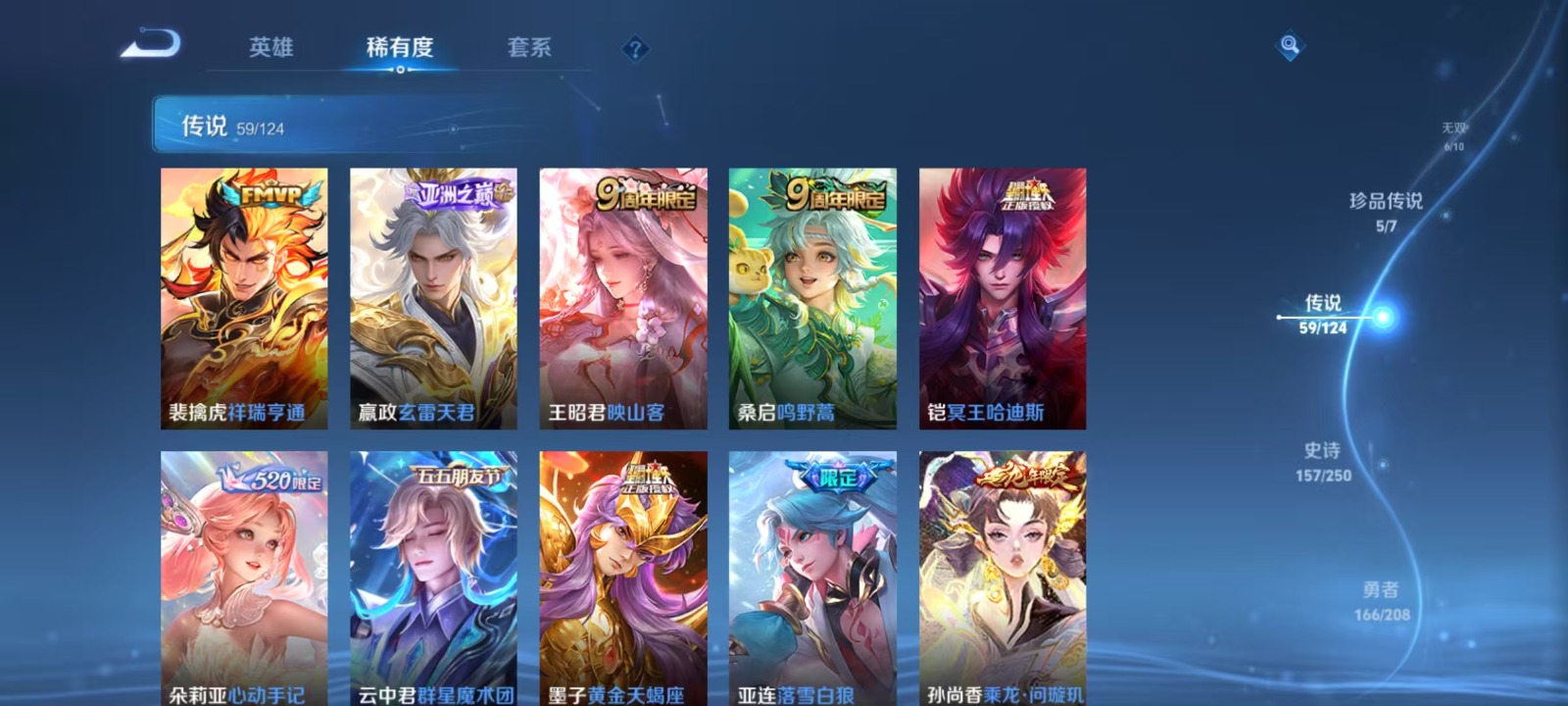 WZQM3163777王者荣耀账号详情图30 WZQM3163777王者荣耀账号详情图30
