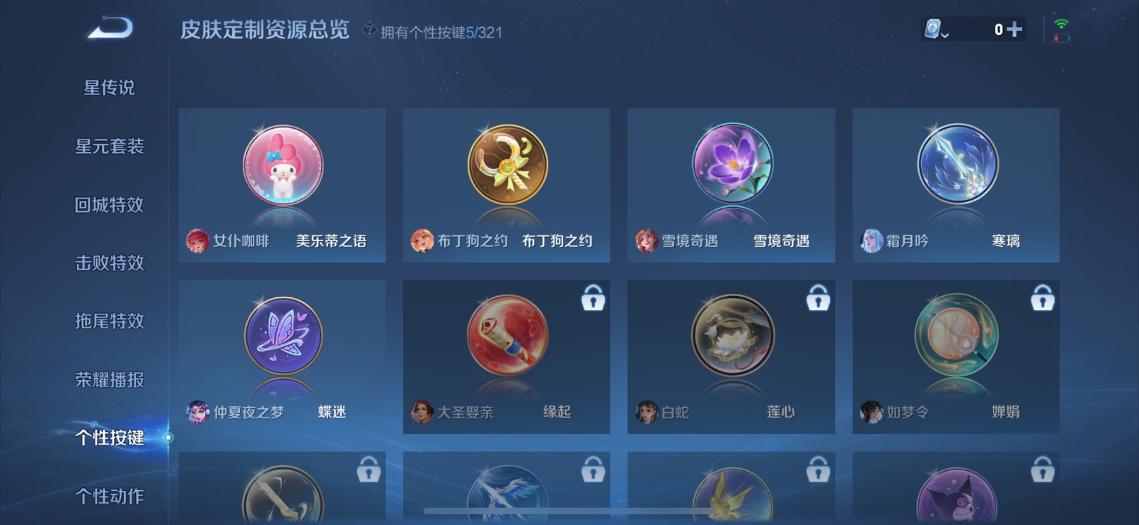 WZQM3159057王者荣耀账号详情图10 WZQM3159057王者荣耀账号详情图10