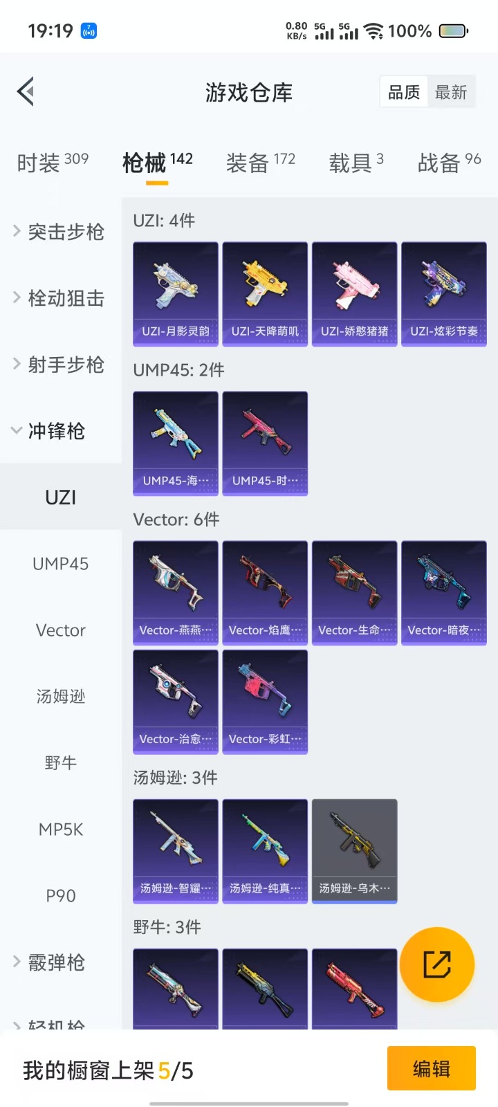 WZQM3163777王者荣耀账号详情图44 WZQM3163777王者荣耀账号详情图44