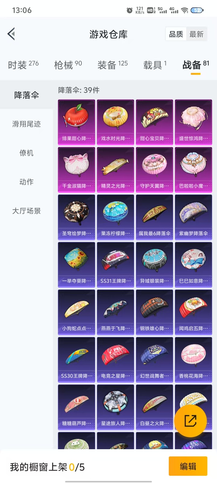 HPQM3261905和平精英账号详情图4 HPQM3261905和平精英账号详情图4