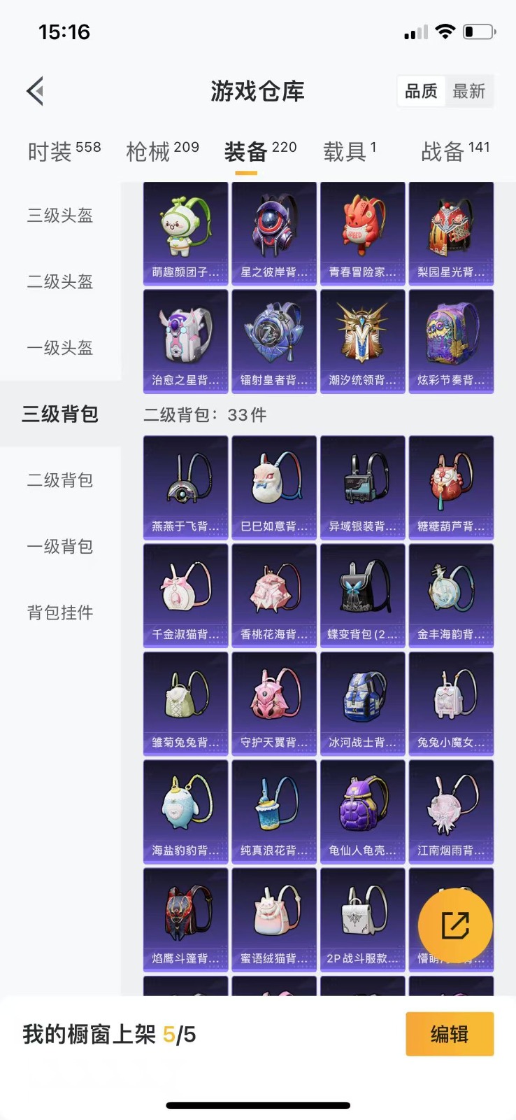 HPQM3261903和平精英账号详情图23 HPQM3261903和平精英账号详情图23