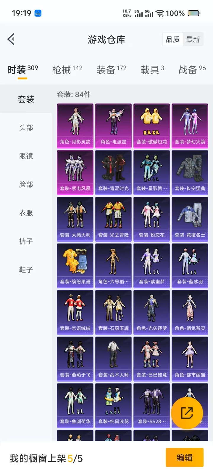 WZQM3163777王者荣耀账号详情图38 WZQM3163777王者荣耀账号详情图38