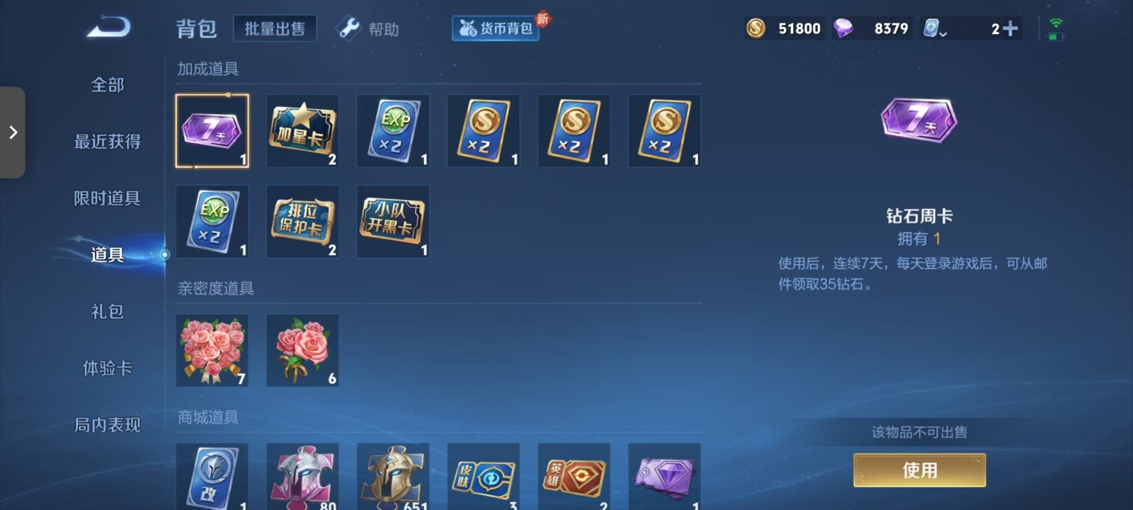WZQM3159059王者荣耀账号详情图9 WZQM3159059王者荣耀账号详情图9