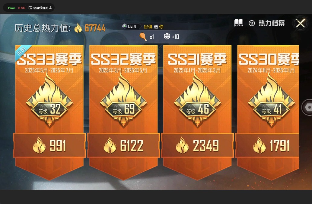 HPQM3261899和平精英账号详情图4 HPQM3261899和平精英账号详情图4