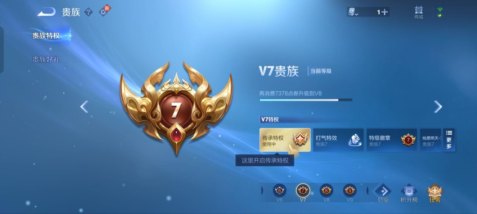 WZQM3163759王者荣耀账号详情图15