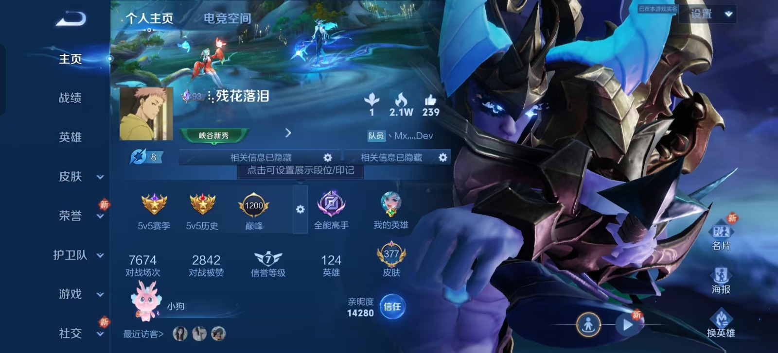 WZQM3159062王者荣耀账号详情图15 WZQM3159062王者荣耀账号详情图15